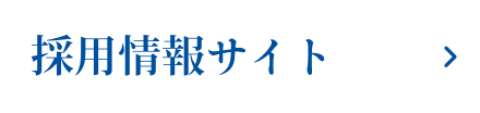 小牧建設株式会社採用情報サイト